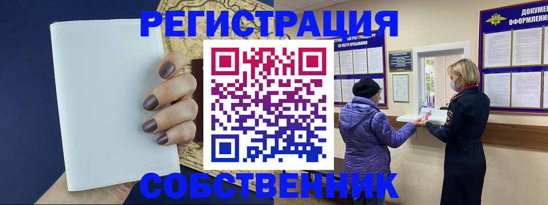 временная регистрация законно в Александровске-Сахалинском