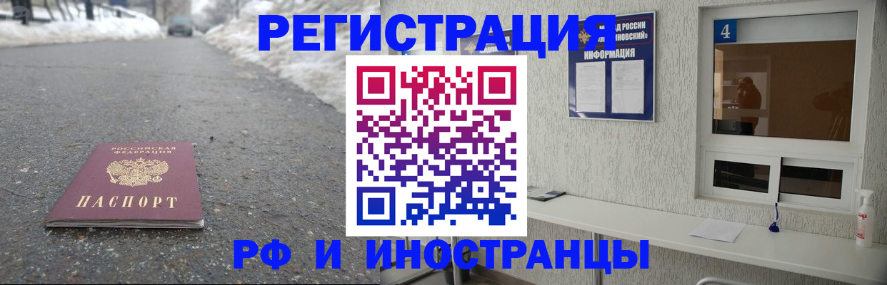 временная регистрация законно в Александровске-Сахалинском