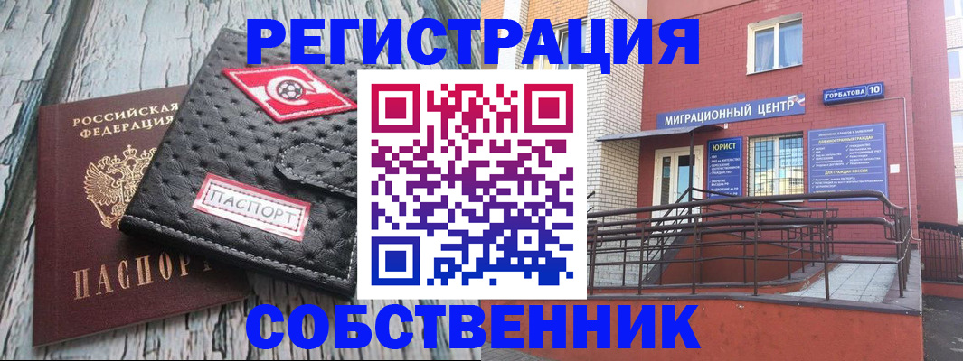 прописка поиск в Александровске-Сахалинском