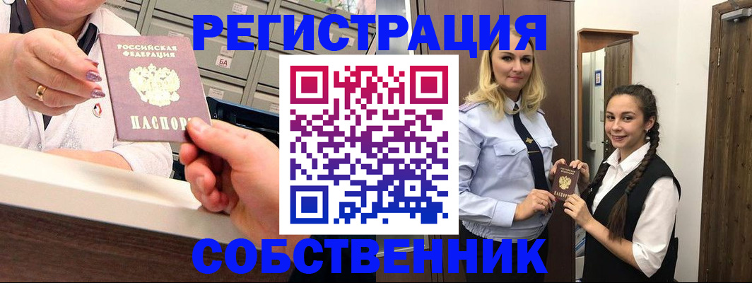 временная регистрация для всех в Александровске-Сахалинском